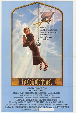 In God We Trust