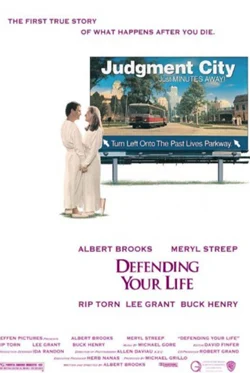 Defending Your Life