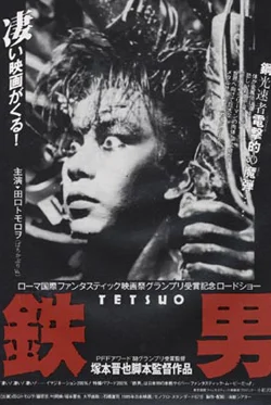 Tetsuo: The Iron Man