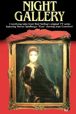 Night Gallery