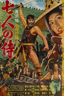 Seven Samurai